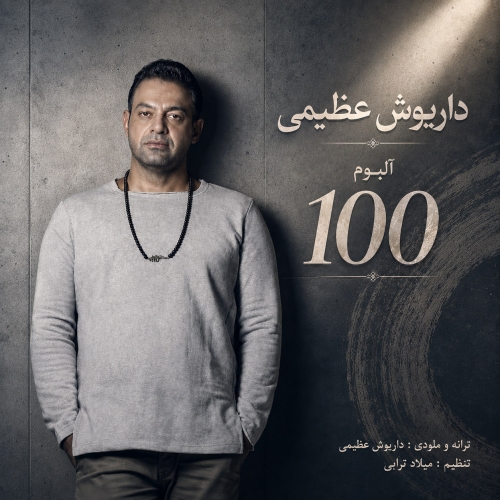 دانلود آهنگ داریوش عظیمی پرستو